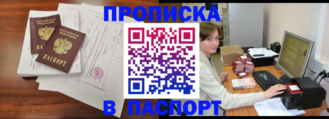 прописка иностранных граждан в Павлово