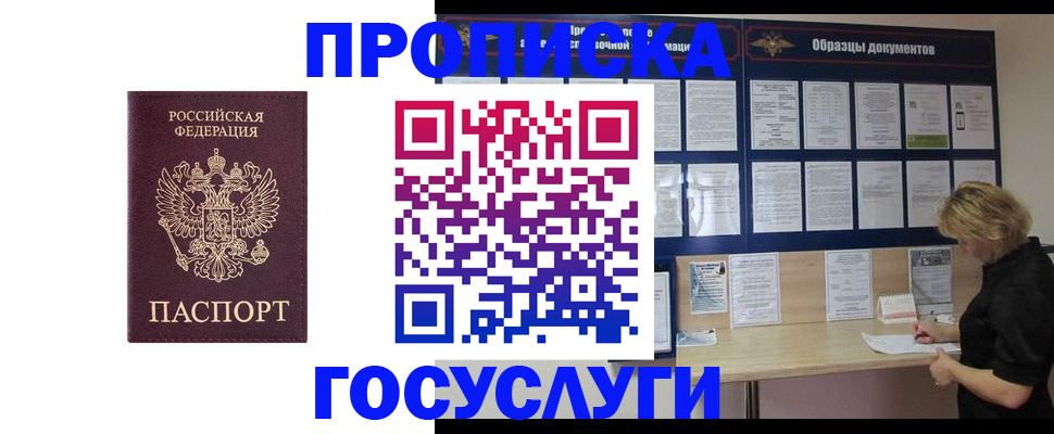 миграционный учет в Павлово