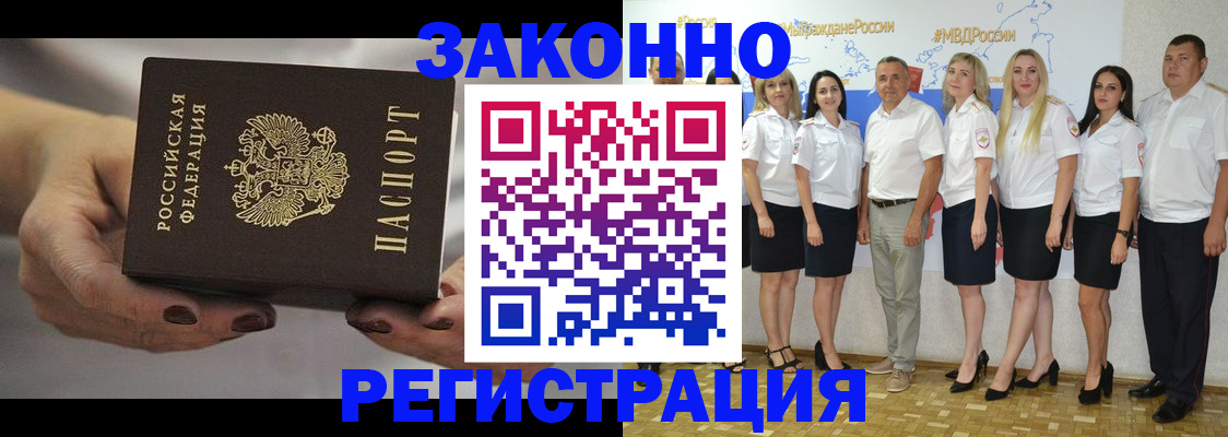 миграционный учет в Павлово